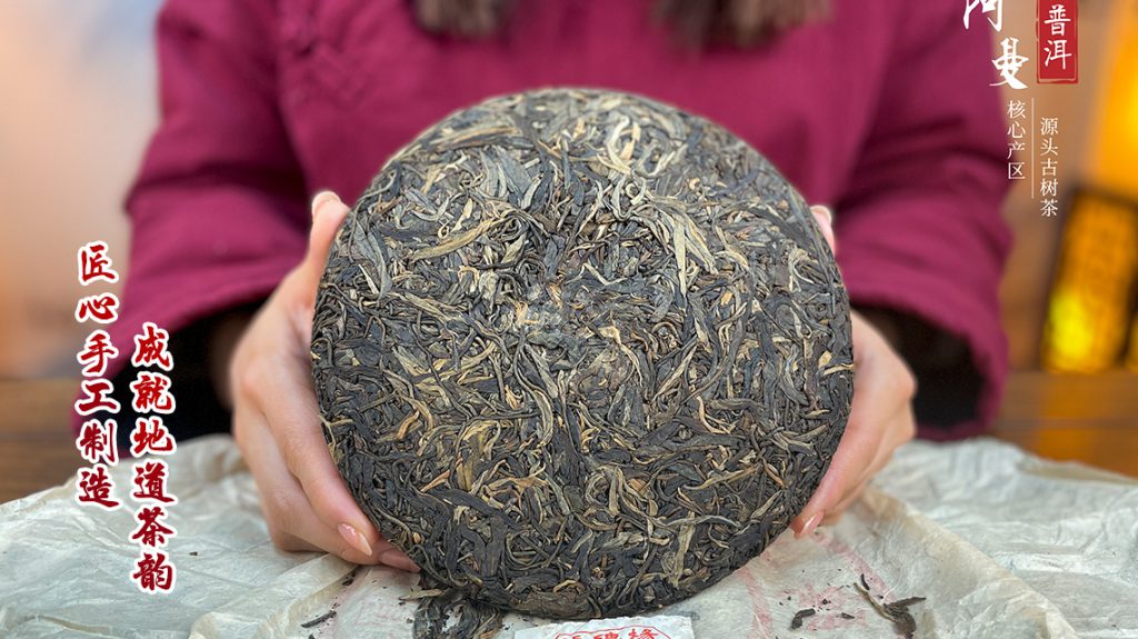 普洱茶